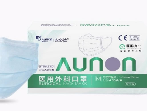 安必达/奥能医疗医用外科口罩招商代理 