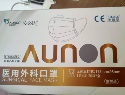 安必达医用外科口罩招商代理 20只 便携装 奥能医疗