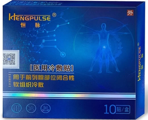 恒脉医用冷敷贴招商代理 