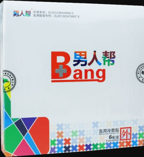 男人帮医用冷敷贴招商代理 6贴 砭泰涞健康科技