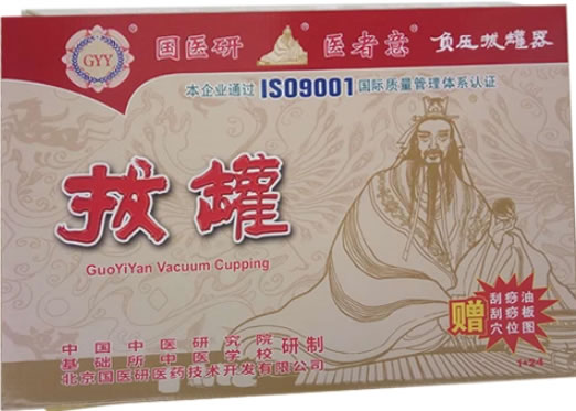 国医研负压拔罐器招商代理 24罐 北京国医研医药