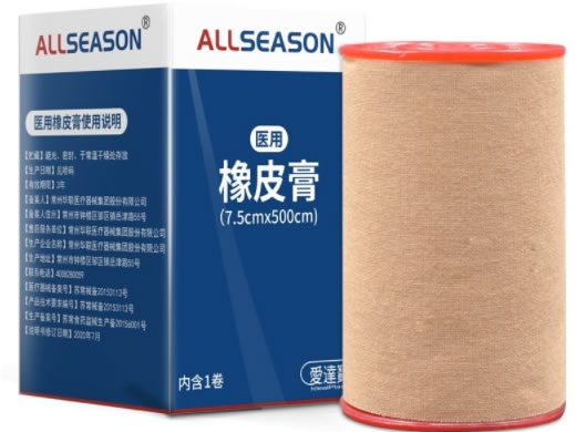 爱达宝医用橡皮膏招商代理 