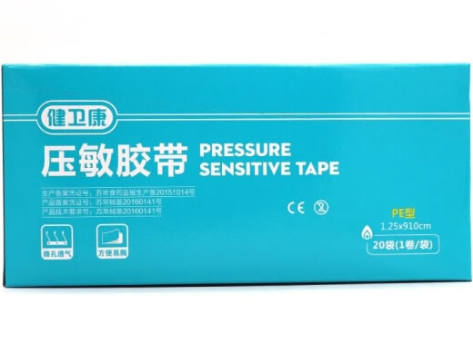 健卫康压敏胶带招商代理 20袋 PE型