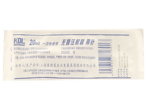 KDL一次性使用无菌注射器 带针招商代理 康德莱企业 20ml
