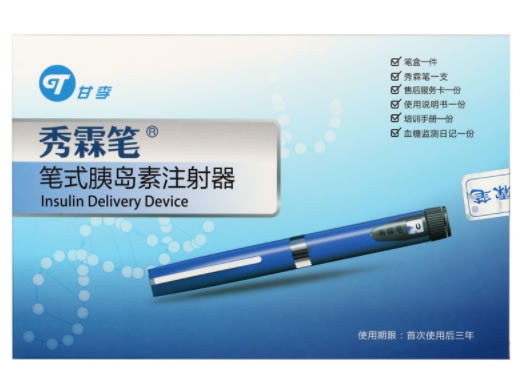 甘李/秀霖笔笔式胰岛素注射器招商代理 秀霖笔