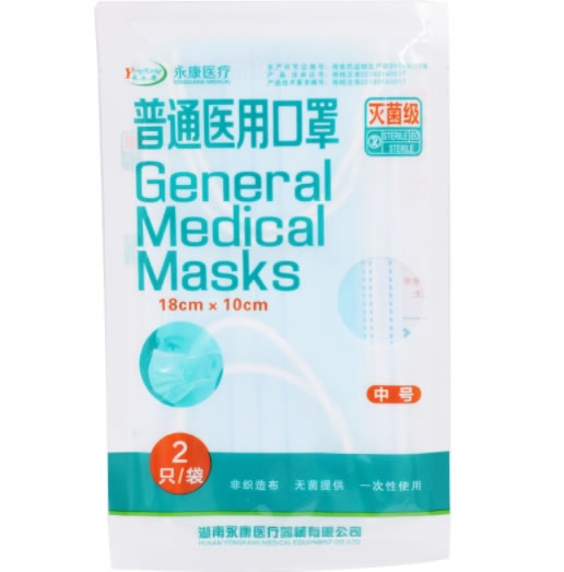 长永康/永康医疗普通医用口罩招商代理 2只