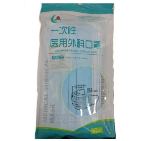 一次性医用外科口罩招商代理 临沂康利医疗器械