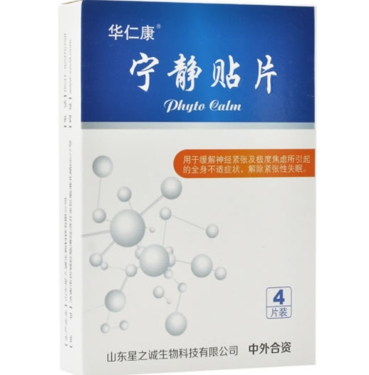 华仁康宁静贴片招商代理 4片 山东星之诚