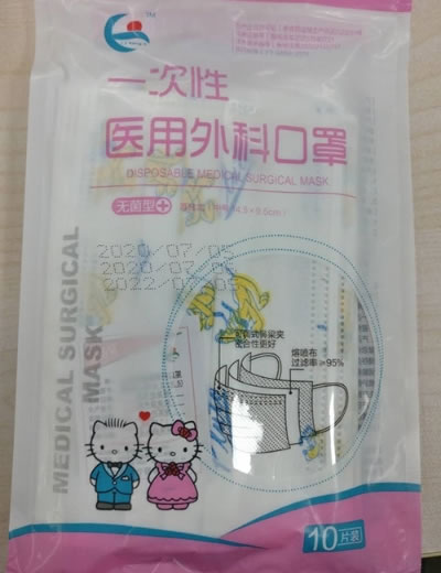 一次性医用外科口罩招商代理 10片(中号) 康利医疗器械