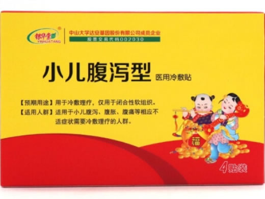 银华棠医用冷敷贴招商代理 小儿腹泻型 4贴