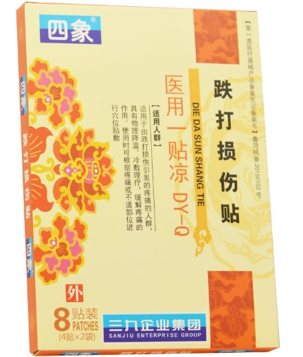 四象医用一贴凉招商代理 8贴