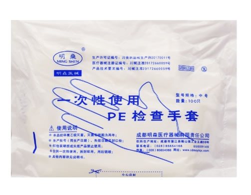 明燊一次性使用PE检查手套招商代理 100只