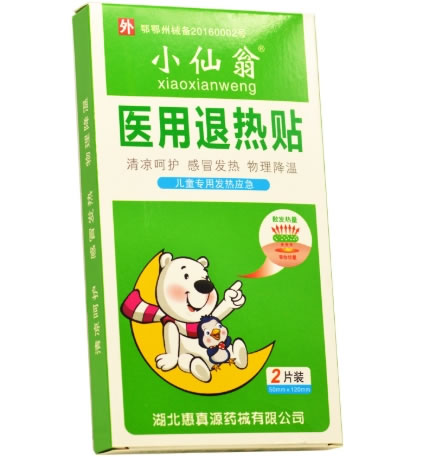 小仙翁医用退热贴招商代理 2贴