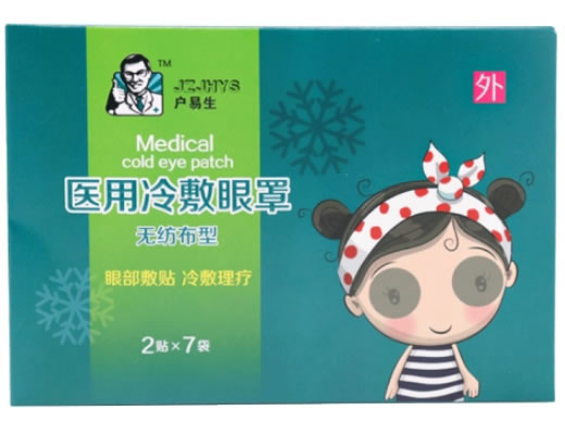 医用冷敷眼罩