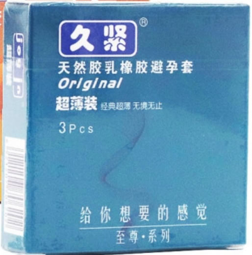 久紧天然橡胶胶乳男用避孕套招商代理 3只