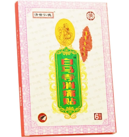 济世仁德/白马寺消痛贴医用冷敷贴招商代理 6贴 医用冷敷贴