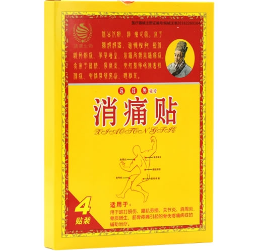 迪康生物/德济堂远红外磁疗消痛贴招商代理 4贴