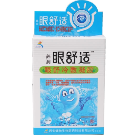 健驰/养润眼舒适眼舒冷敷凝胶招商代理 10ml 养润眼舒适