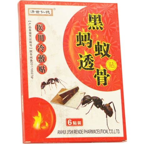济世仁德/黑蚂蚁透骨贴医用冷敷贴招商代理 6贴 医用冷敷贴