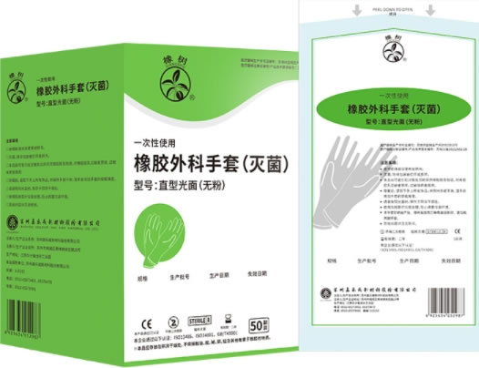 一次性使用橡胶外科手套