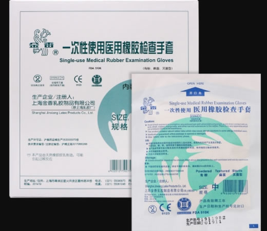 金香一次性使用医用橡胶检查手套招商代理 