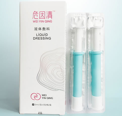 危因清液体敷料招商代理 