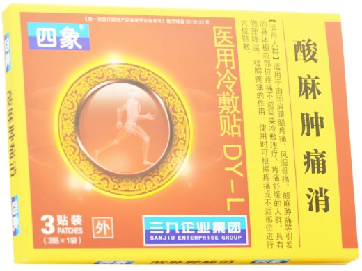 四象医用冷敷贴招商代理 3贴装 酸麻肿痛消