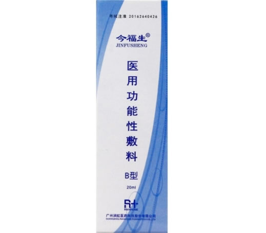 医用功能性敷料