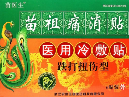 苗医生/苗祖痛消贴医用冷敷贴招商代理 医用冷敷贴 6贴 跌打扭伤型