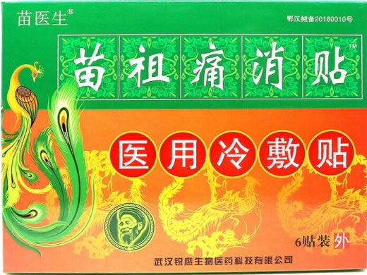 苗医生/苗祖痛消贴医用冷敷贴招商代理 6贴 综合型 苗祖痛消贴