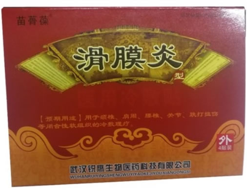 苗蓇葆医用冷敷贴招商代理 4贴