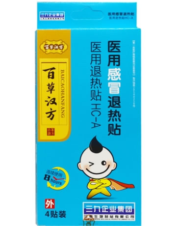 百草汉方医用退热贴招商代理 百草汉方