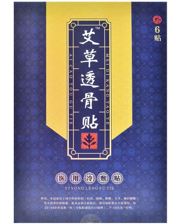 艾草透骨贴医用冷敷贴招商代理 医用冷敷贴 6贴