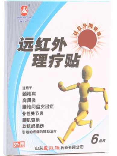 盛凯源远红外理疗贴招商代理 6贴 SKY-I