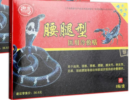 劲宏医用冷敷贴招商代理 8贴