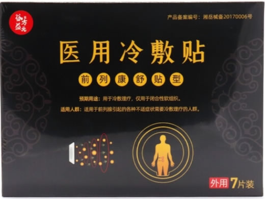 谷方益元医用冷敷贴招商代理 7片