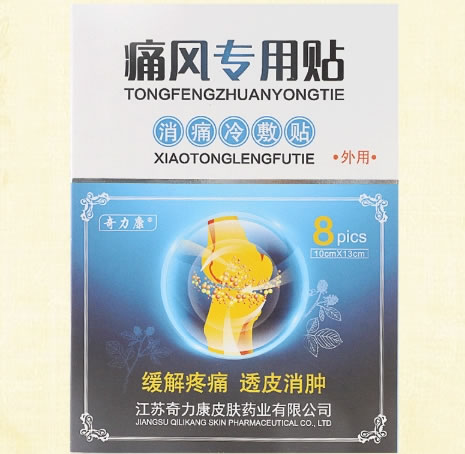 奇力康消痛冷敷贴招商代理 奇力康 8贴 消痛冷敷贴