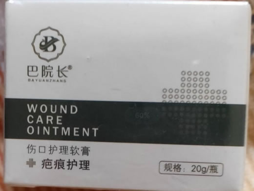 巴院长伤口护理软膏招商代理 