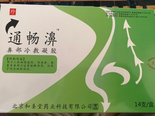 通畅濞鼻部冷敷凝胶招商代理 