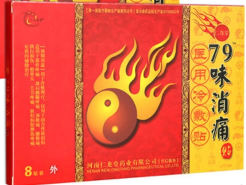 豫仁龙堂医用冷敷贴招商代理 8贴