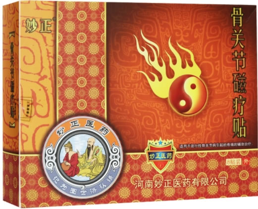 妙正骨关节磁疗贴招商代理 8贴