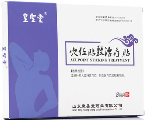 皇圣堂穴位贴敷治疗贴招商代理 8贴 皇圣堂