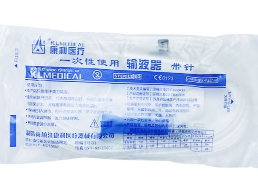 康利医疗一次性使用输液器 带针招商代理 