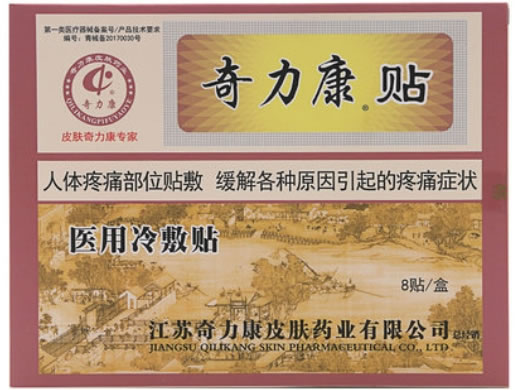 奇力康贴医用冷敷贴招商代理 医用冷敷贴 8贴