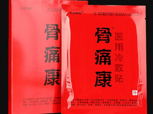 中岳明贴/骨痛康医用冷敷贴招商代理 3贴
