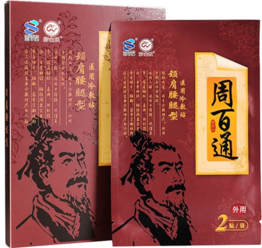 卯金氏/周百通医用冷敷贴招商代理 4贴