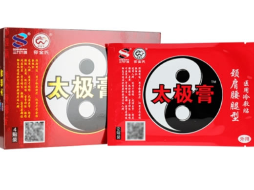 太极膏/三九九润/卯金氏医用冷敷贴招商代理 4贴