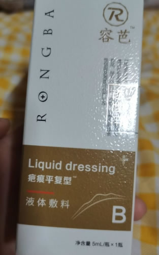 容芭/疤痕平复型液体敷料招商代理 B款 5ml 朱氏药业