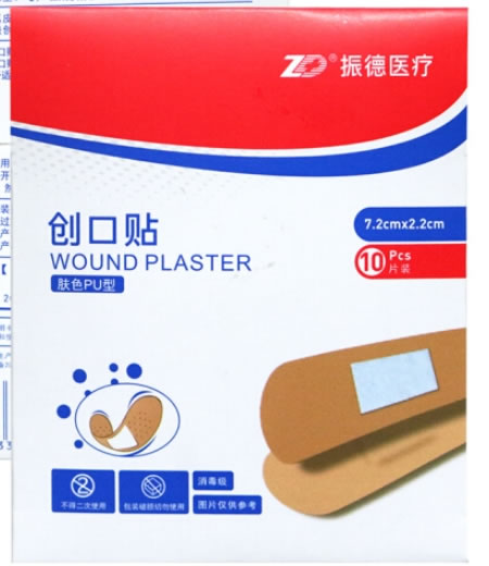 振德创口贴招商代理 肤色PU型 10片