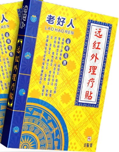 老好人远红外理疗贴招商代理 